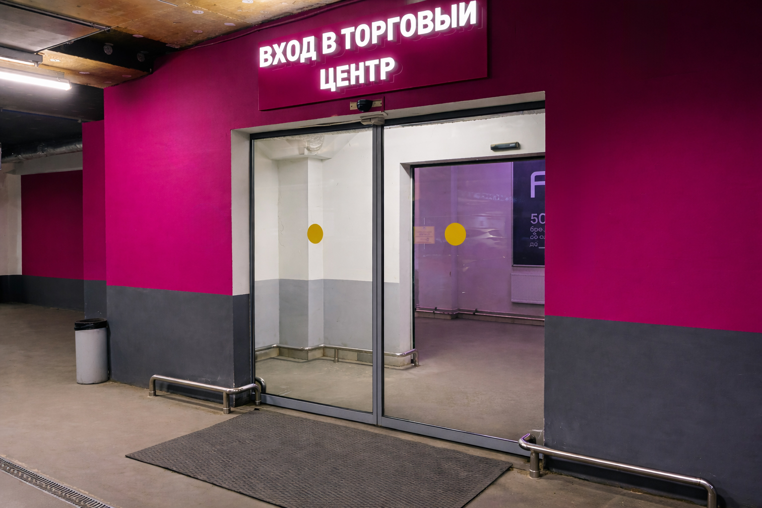 Установка раздвижных дверей в торговом центре