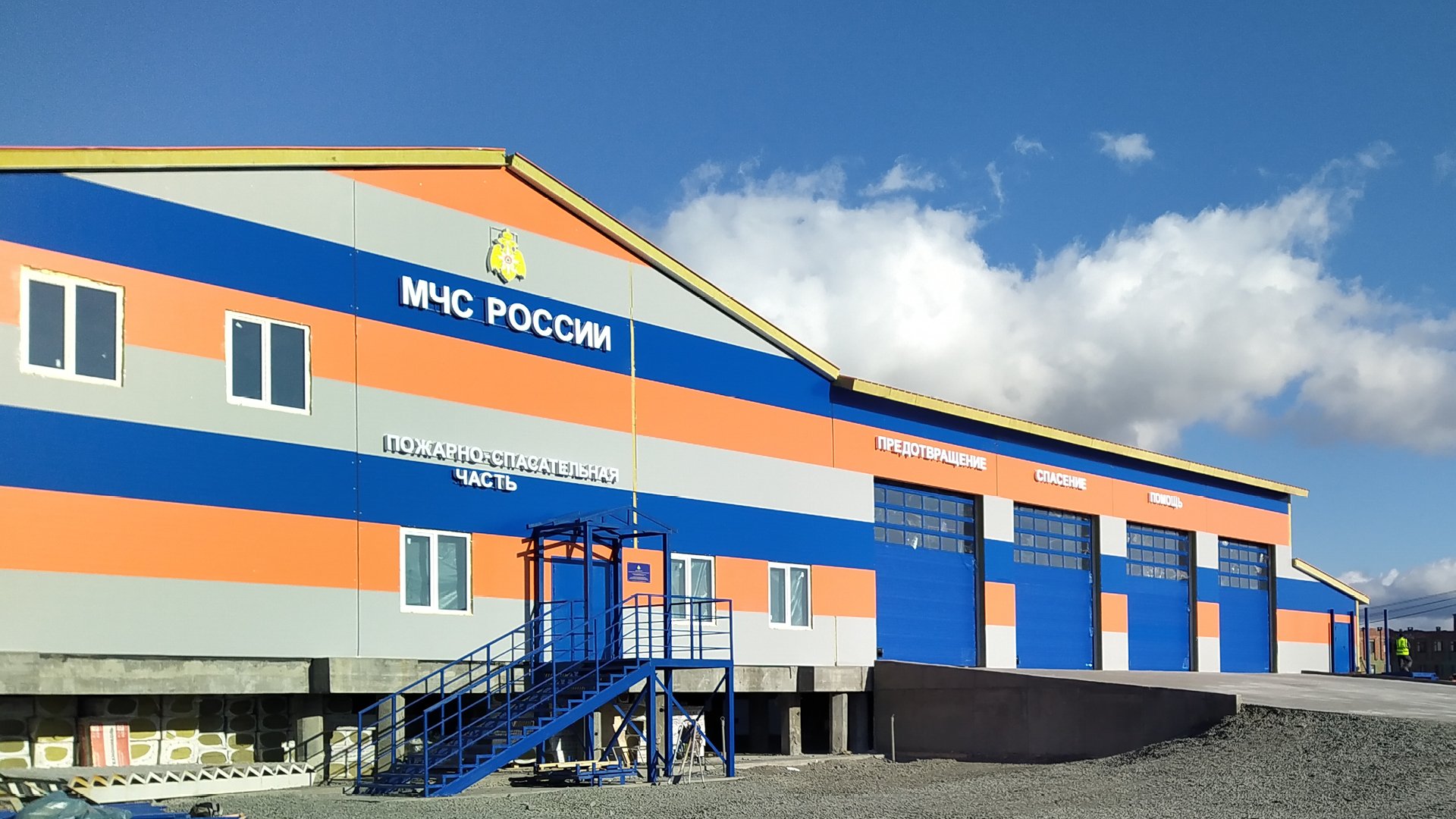 Многофункциональная станция МЧС России