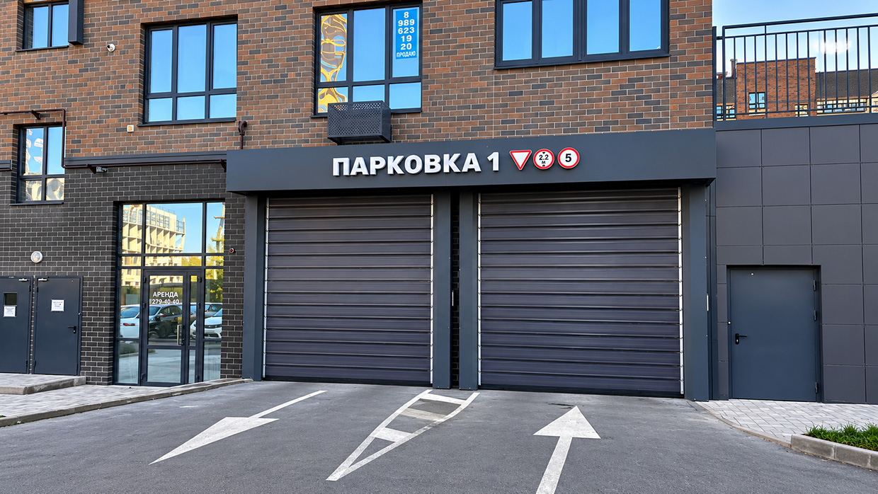 Скоростные спиральные ворота для парковки жилого комплекса