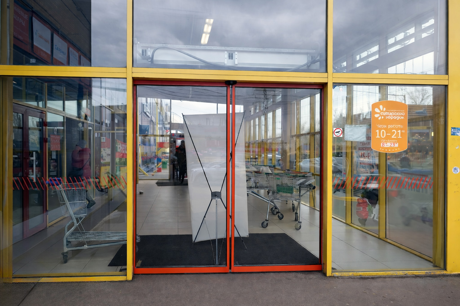 Автоматические раздвижные двери для торгового центра