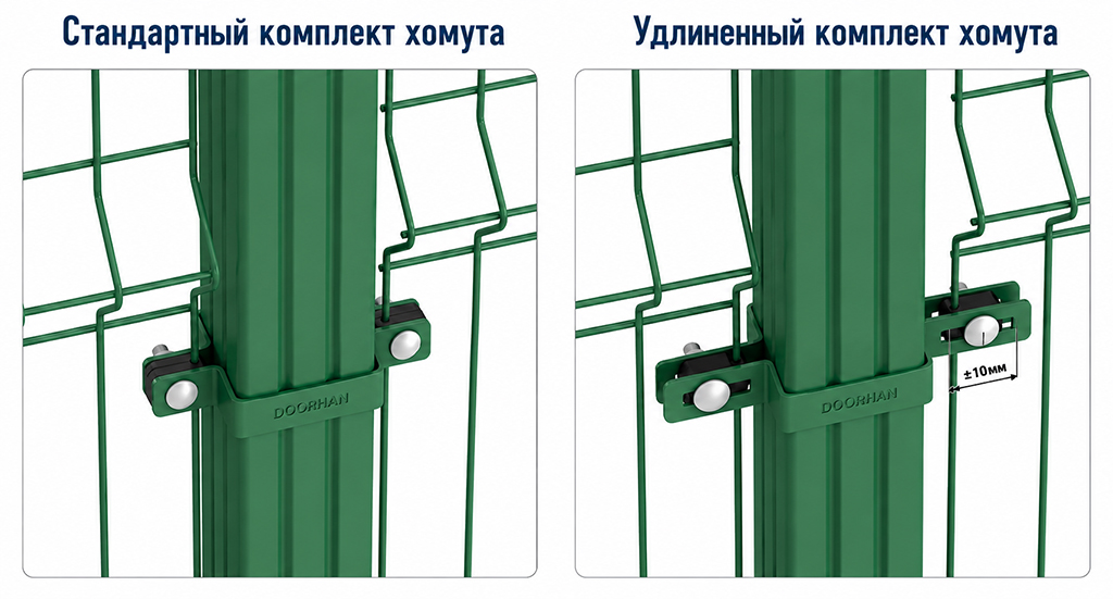 новый комплект хомута.jpg