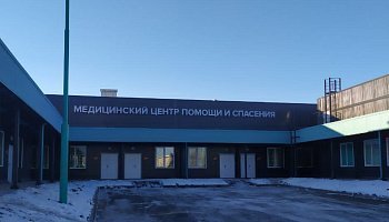 Типовой медицинский центр (Ачинск)