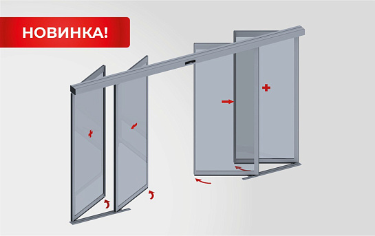 Новая модель автоматических дверей «Антипаника»