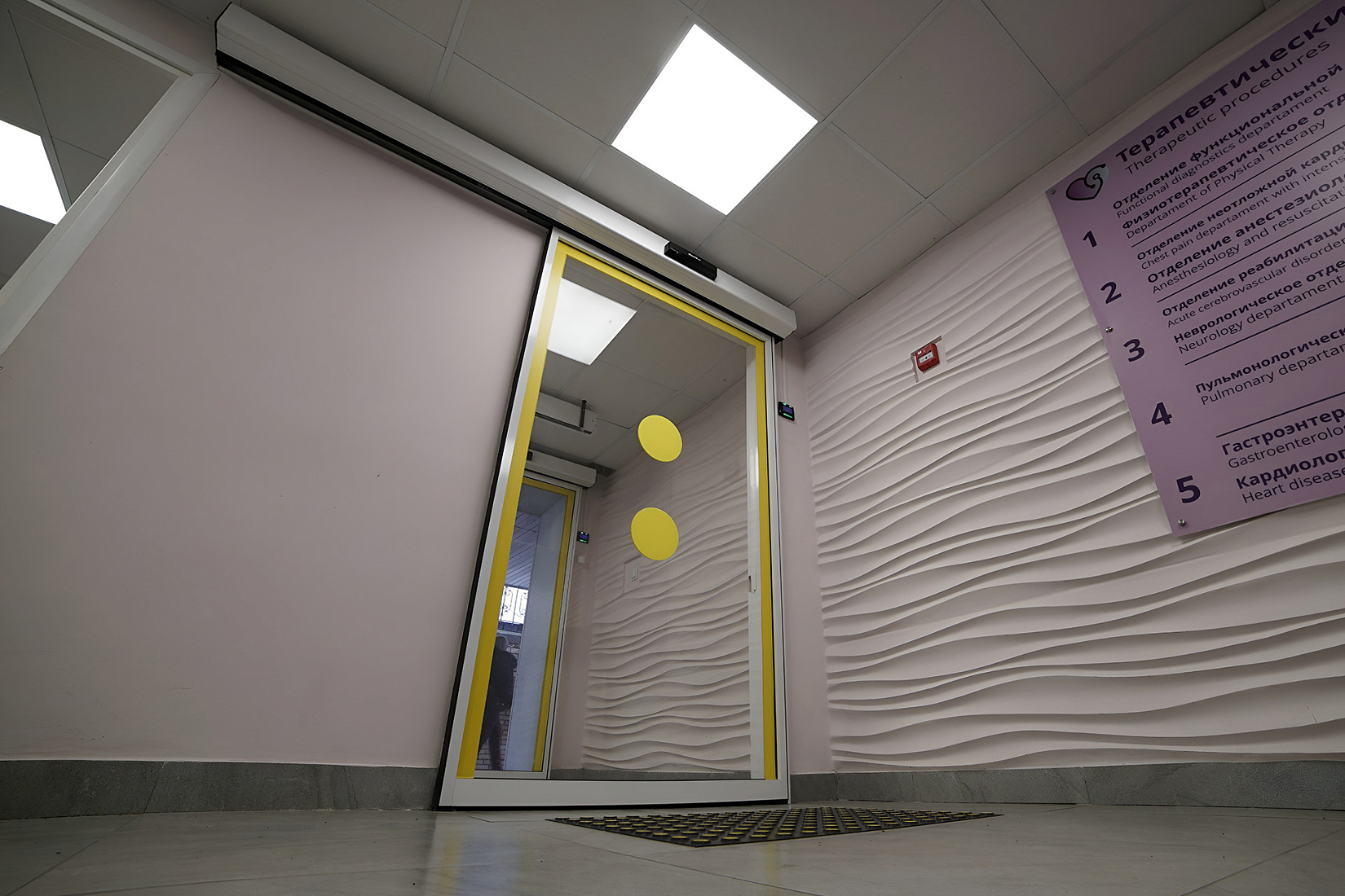 Автоматические раздвижные двери в приемном отделении больницы